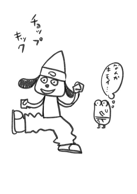 うろ覚えパラッパ
#プレイステーションの日 