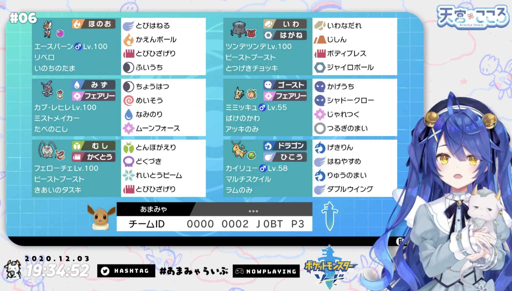 天宮こころ りすなーさんからもらったポケモンとなけなしの金で育てたぽけもんで Pt組めたよおおお O つかってね えんりょしなくていいよ O ねっ あまみゃらいぶ 天宮こころ りすなーさんからもらったポケモンとなけなしの金で育てたぽけもんで Pt組めたよおおお O つかってね えんりょしなくていいよ O ねっ あまみゃらいぶ