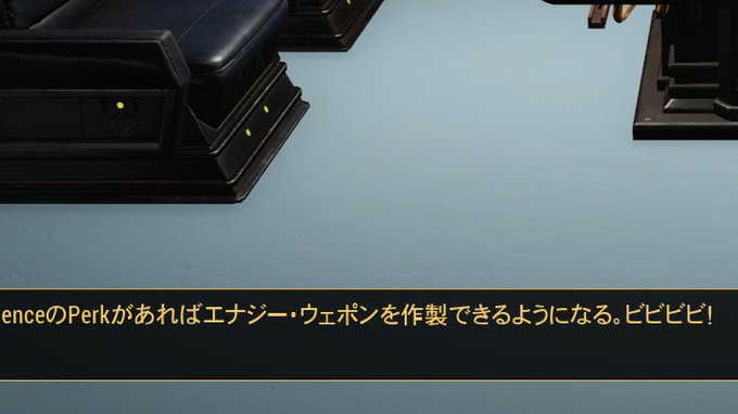 ん フォール アウト きゃ 76 ぬか