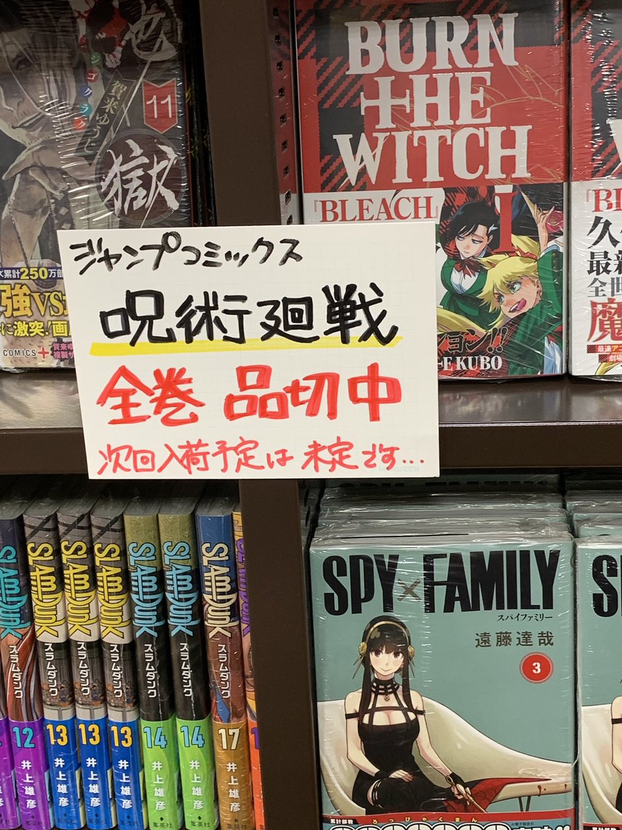 もこな 14巻は予約してきた 呪術廻戦 もこな 14巻は予約してきた 呪術廻戦