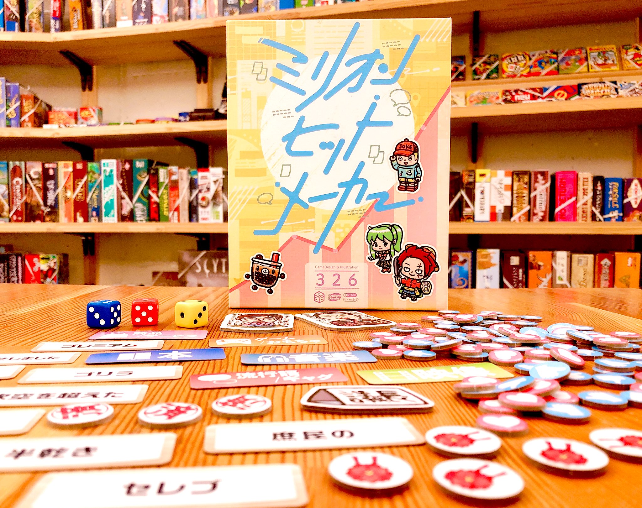 池袋2号店 Jelly Jelly Cafe こちらは ミリオンヒットメーカー カードを2枚使って皆でミリオンヒットをつくる為に企画会議するゲームです これがまたとにかく楽しい 面白いアイディアがどんどん飛び出すパーティーゲームですよ 本日お席に