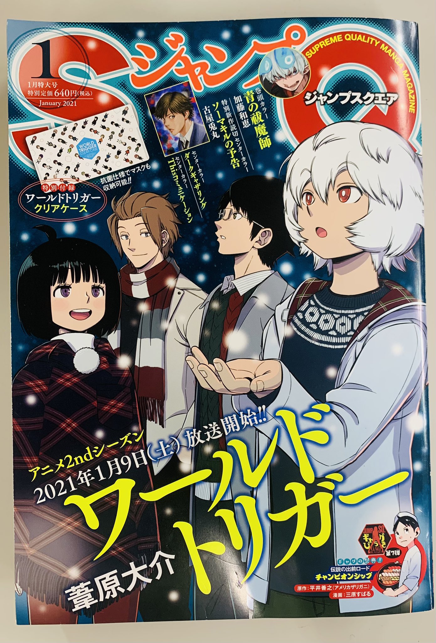 青の祓魔師 公式 on X: 