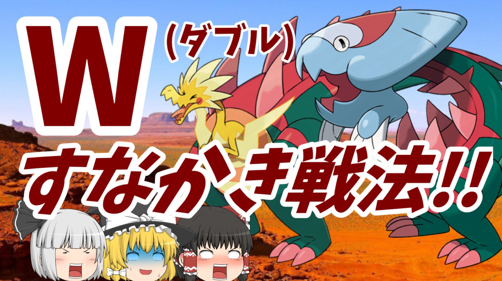 ラノセン ポケモン統一パ ストーリー実況など 動画上げました ポケモン剣盾 すなかき 化石ポケモンでランクバトル ゆっくり実況 T Co Irymkdu9ki T Co Ctgmwcabxw Twitter ラノセン ポケモン統一パ ストーリー実況など 動画上げました ポケモン剣盾 すなかき 化石ポケモンでランクバトル ゆっくり実況 T Co Irymkdu9ki T Co Ctgmwcabxw Twitter