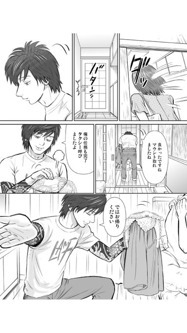 整形ブスデレラ を含むマンガ一覧 古い順 ツイコミ 仮 整形ブスデレラ を含むマンガ一覧 古い順 ツイコミ 仮