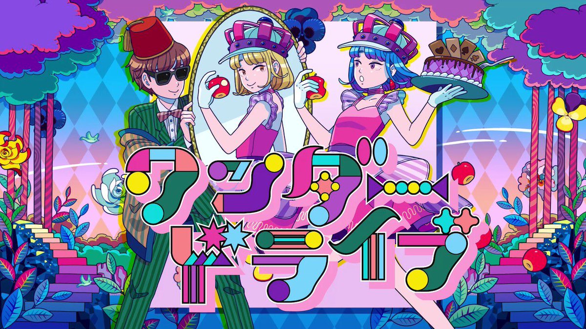 Oresama Dressup Cover 第10弾 ワンダードライブdressup Cover を公開しました T Co X9cvj19gzq 17年5月24日発売のsingle収録 Tvアニメ アリスと蔵六 Opテーマです T Co Dugch0hall Oresama Dressup Cover 第10弾 ワンダードライブdressup Cover を公開しました T Co X9cvj19gzq 17年5月24日発売のsingle収録 Tvアニメ アリスと蔵六 Opテーマです T Co Dugch0hall