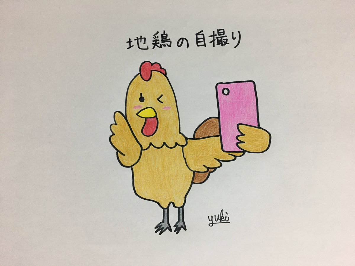 地鶏の自撮り のイラスト マンガ コスプレ モデル作品 Twoucan 地鶏の自撮り のイラスト マンガ コスプレ モデル作品 Twoucan