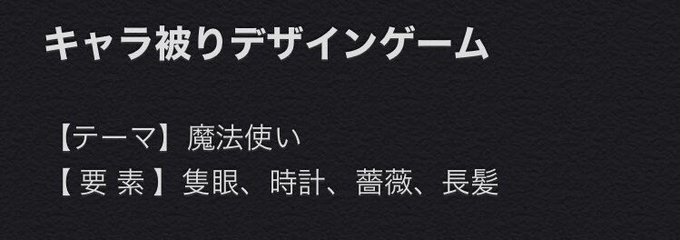 「キャラ被りデザインゲーム」 illustration images(Popular))