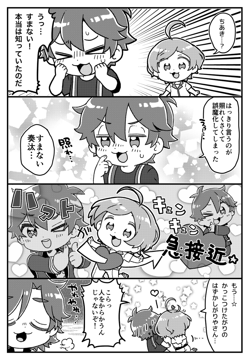 今日はなんと11月22日、いいふうふの日だそうです(ちあかな漫画) 