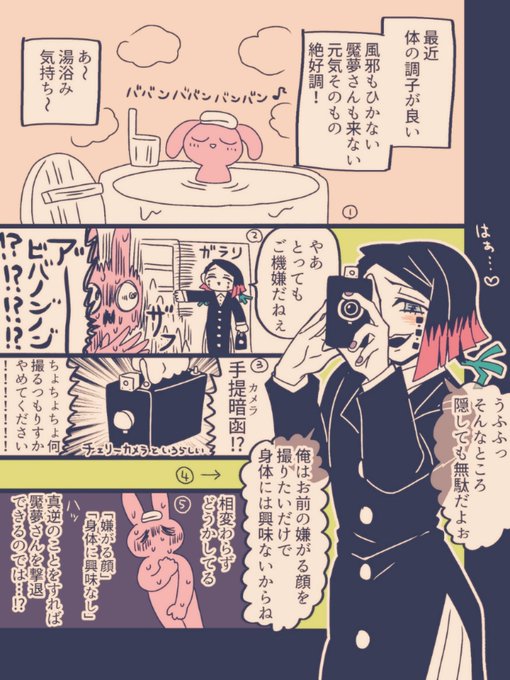 #kmtプラス
風邪ひくと来る?? ④
このあと呆然と長湯して風邪ひいた 