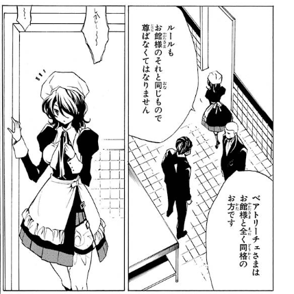 初見うみねこrta Ep2譲治が童貞じゃなければ惨劇バトルは起こらなかった Ep7 Ep8から読み始めた 2ページ目 Togetter