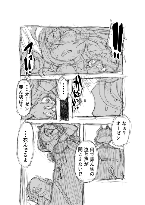 メイドインアビス漫画34
「オースの空を」

#メイドインアビス #オーゼン #ライザ 