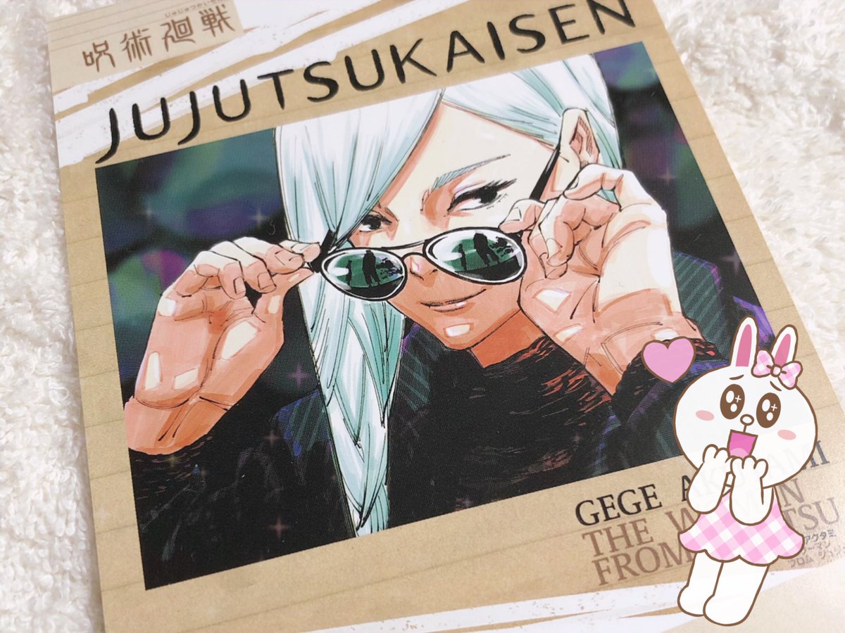 うみ 呪術廻戦 13巻 Tsutaya 特典ポストカード 冥冥 買取 交換 譲渡 画像のものを探しています お譲りして頂ける方おられましたらお気軽にお声かけください
