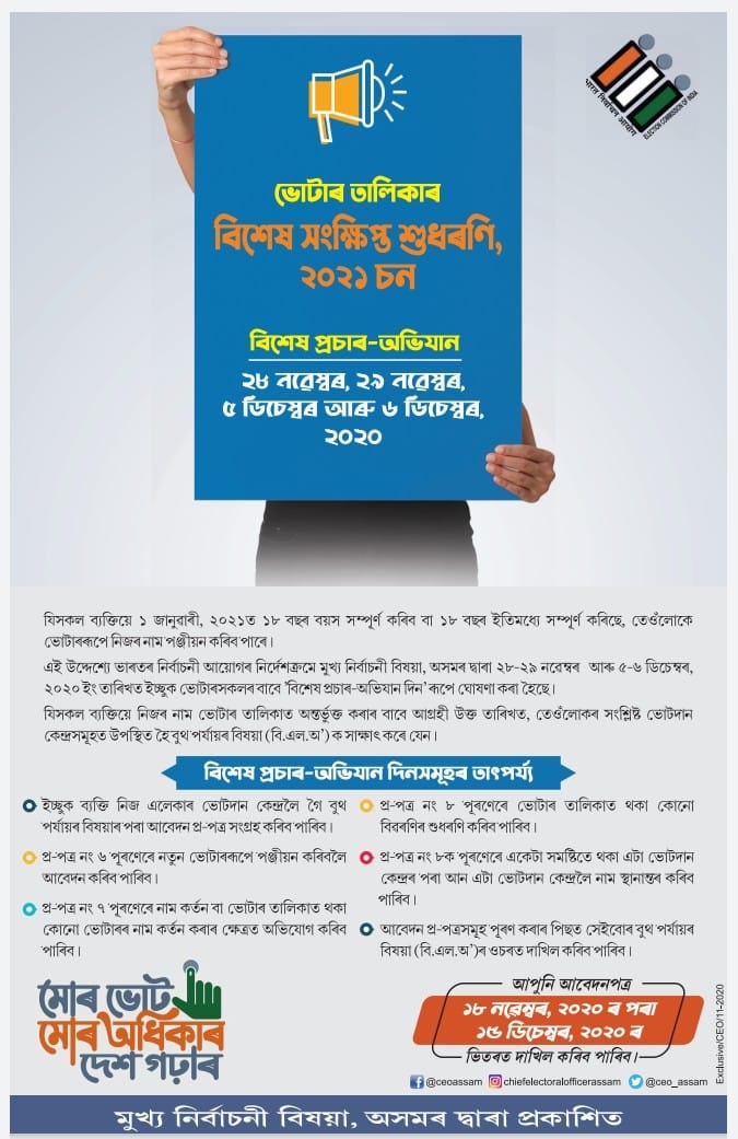 ElectionHojai's tweet photo. https://t.co/b5VDROYoPL