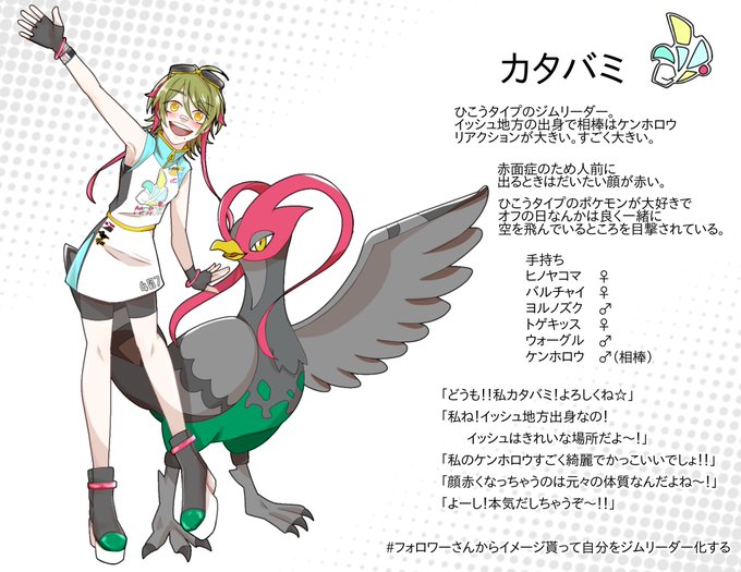 自分をジムリーダー化するのtwitterイラスト検索結果 自分をジムリーダー化するのtwitterイラスト検索結果