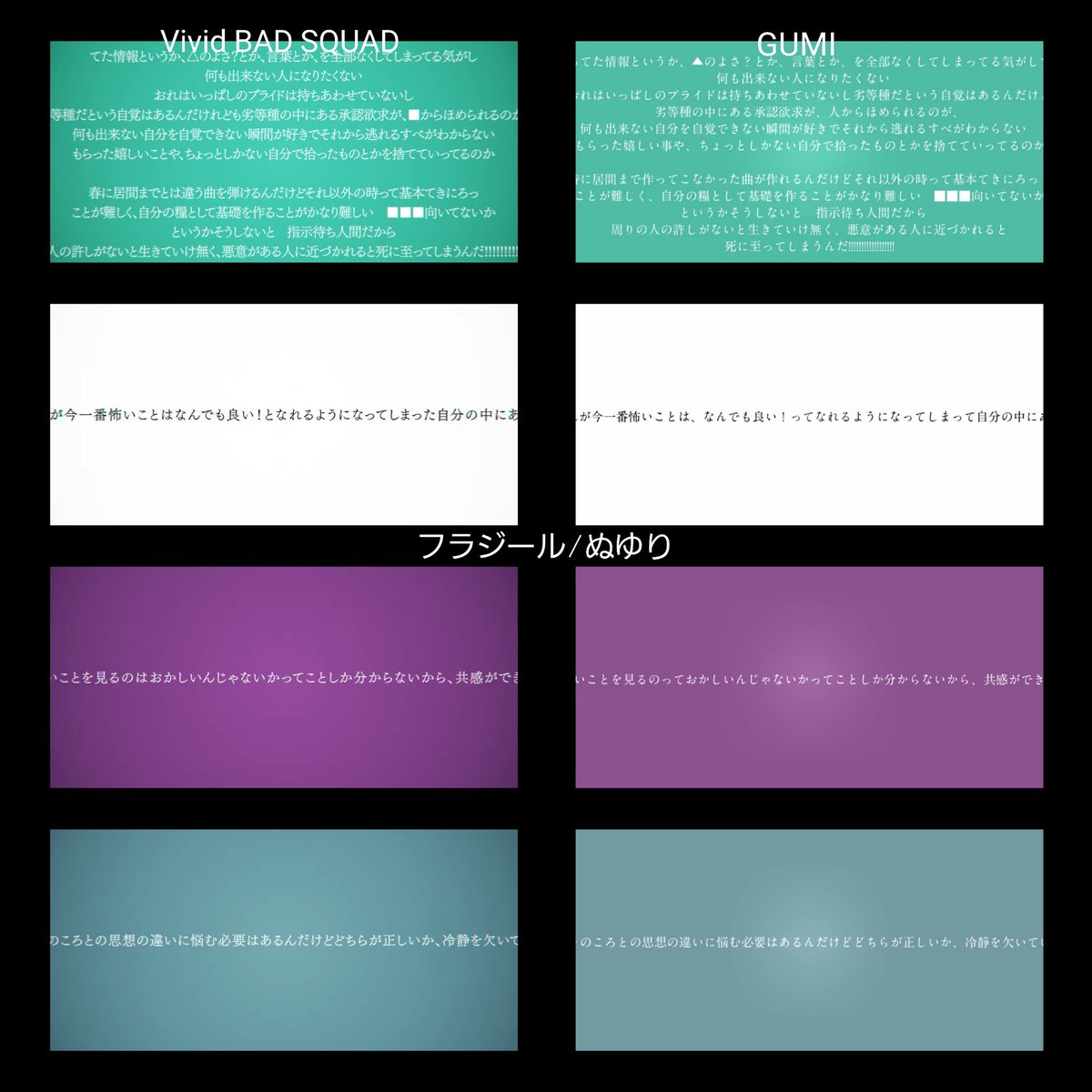 Uzivatel 夜兎 Na Twitteru 本日公開されました フラジール Vivid Bad Squad 左 と 本家ぬゆり様の フラジール Gumi 右 の冒頭部分を比べてみました リプライに続きます 問題がありましたら削除させていただきます Uzivatel 夜兎 Na Twitteru 本日公開されました フラジール Vivid Bad Squad 左 と 本家ぬゆり様の フラジール Gumi 右 の冒頭部分を比べてみました リプライに続きます 問題がありましたら削除させていただきます