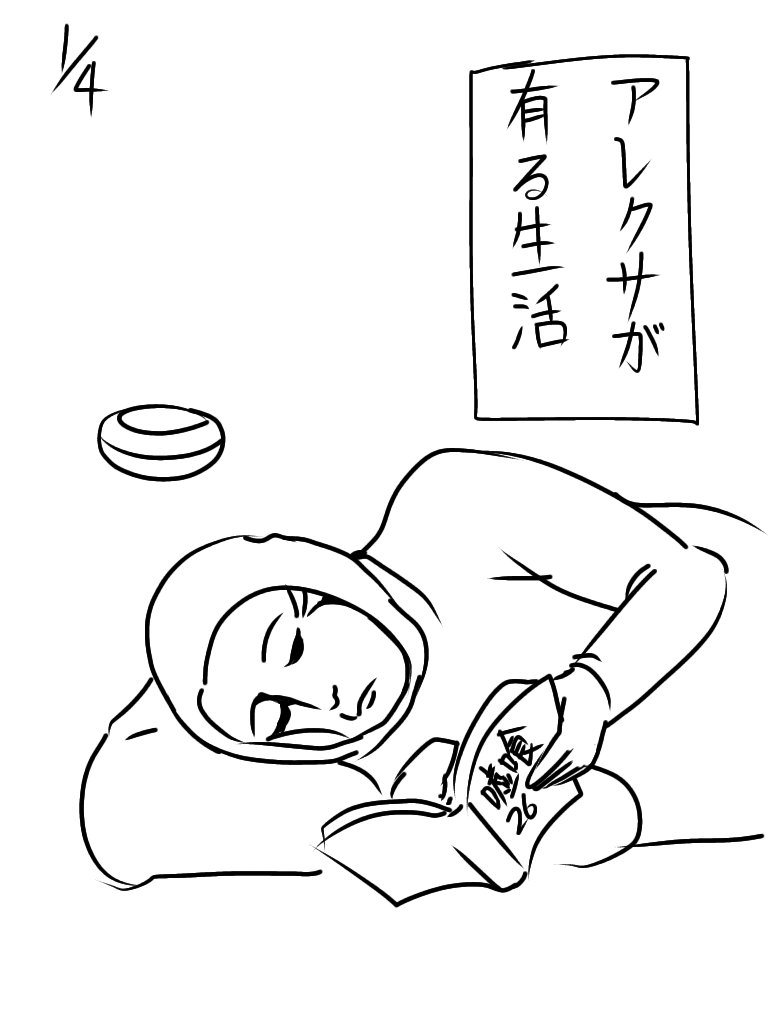 嘘喰いを読み直している事に誰も気付かなかったろう 帝国日和 ビクシー帝国の漫画 嘘喰いを読み直している事に誰も気付かなかったろう 帝国日和 ビクシー帝国の漫画