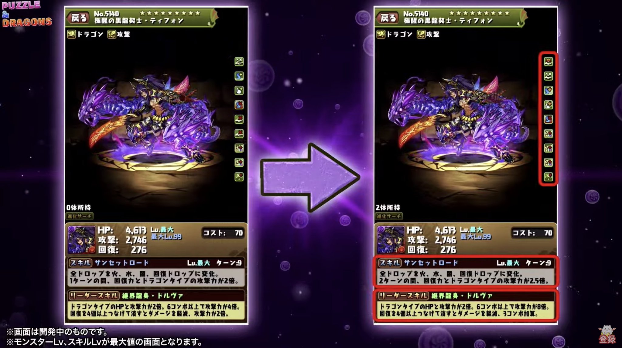 パズドラ攻略 Gamewith En Twitter 極醒ティフォン パズドラ パズドラ攻略 Gamewith En Twitter 極醒ティフォン パズドラ