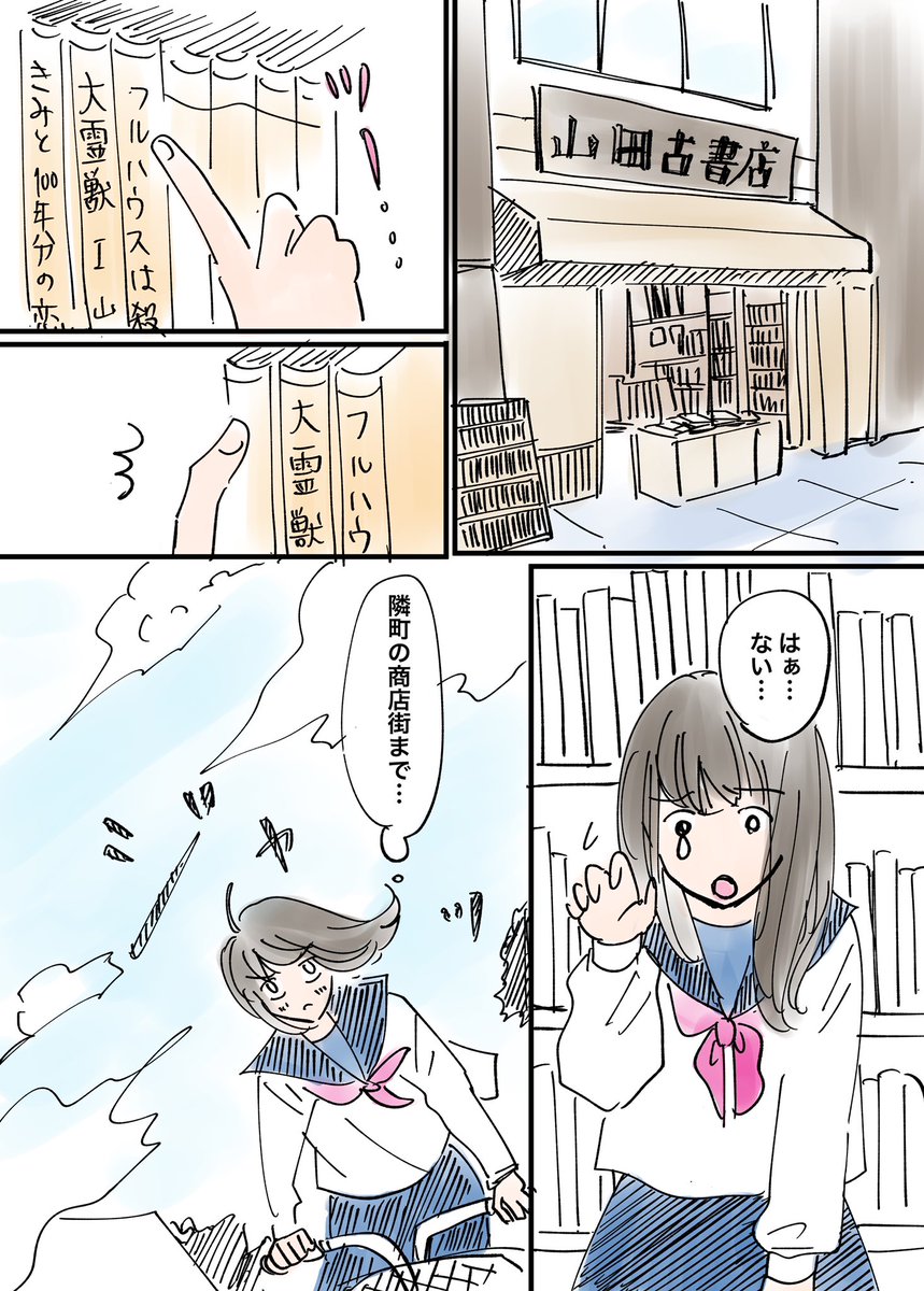 本しかなかった頃。

#漫画が読めるハッシュタグ
#エッセイ漫画 