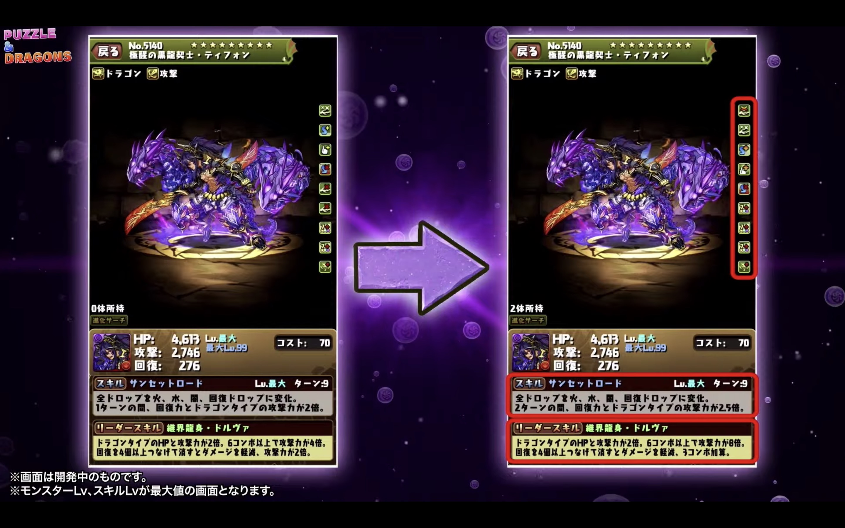 パズドラ攻略 Game8 まずは極醒ティフォン パワーアップ T Co Bv0eal69gq Twitter