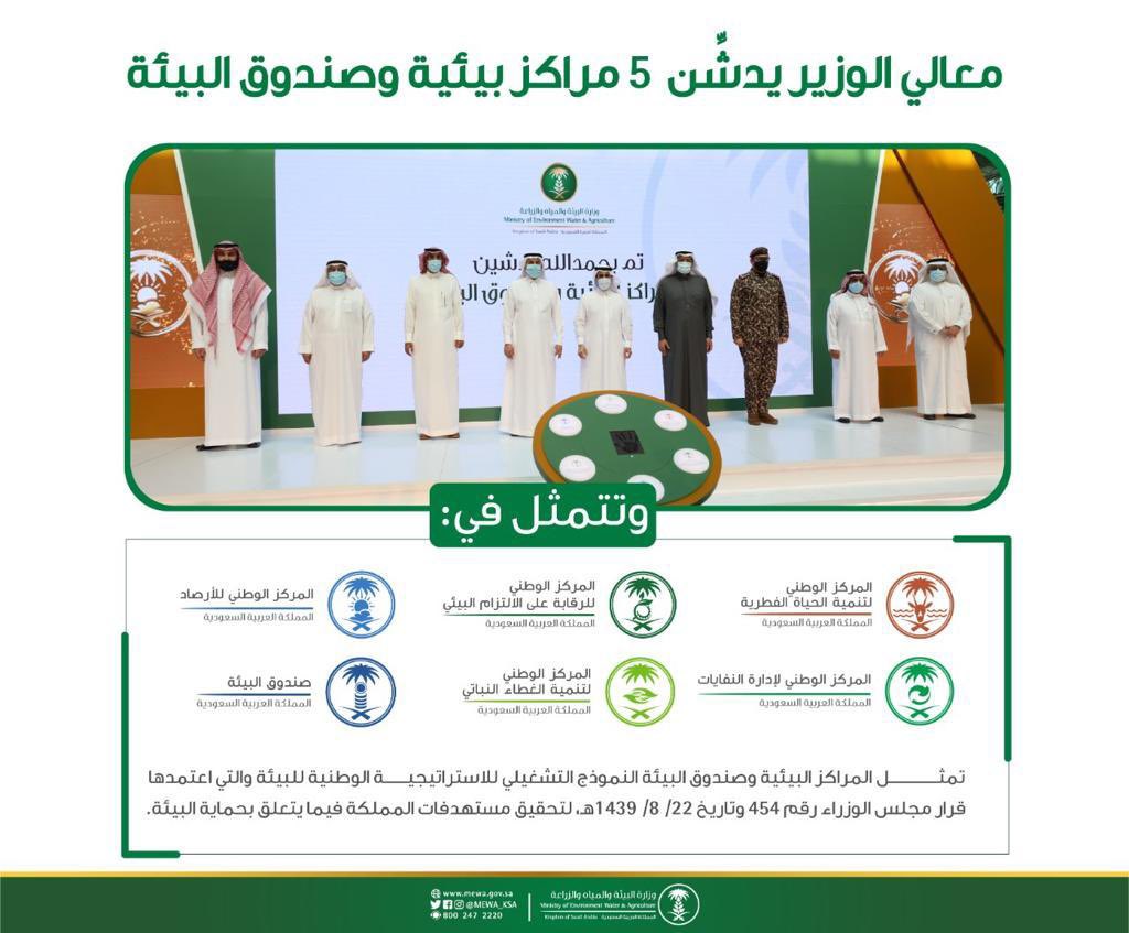 المركز الوطني للأرصاد (NCM) tweet media