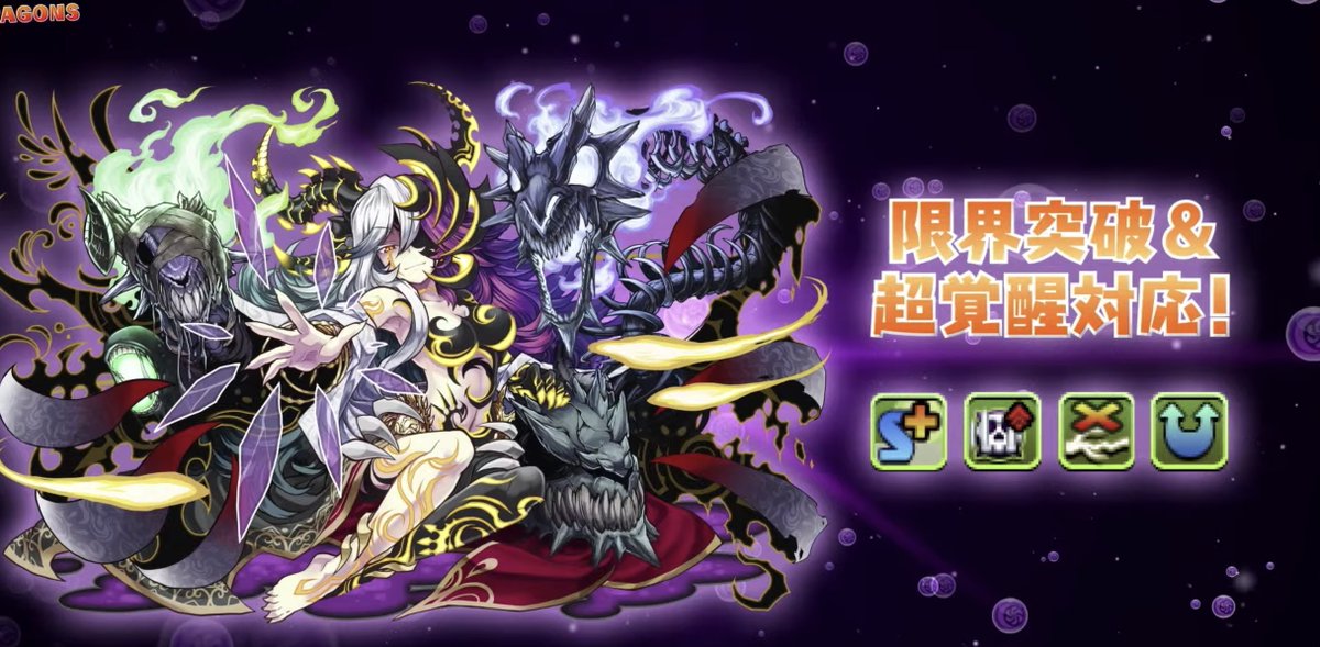 Twitter 上的 パズドラ攻略 Gamewith ヘルは超覚醒も٩ ᴗ و パズドラ T Co F6hhbe22ej Twitter