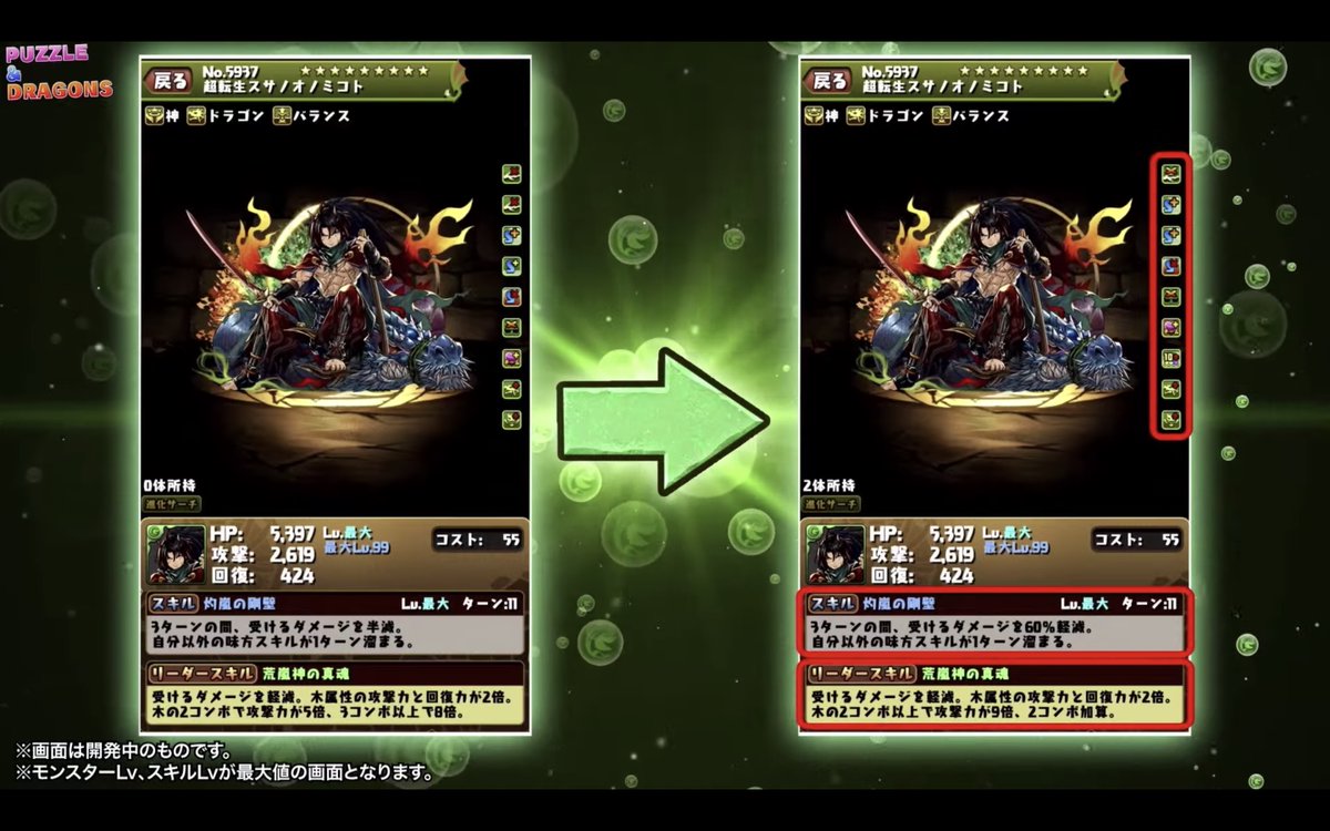 パズドラ攻略 Game8 A Twitter 超転生スサノオ パズドラ