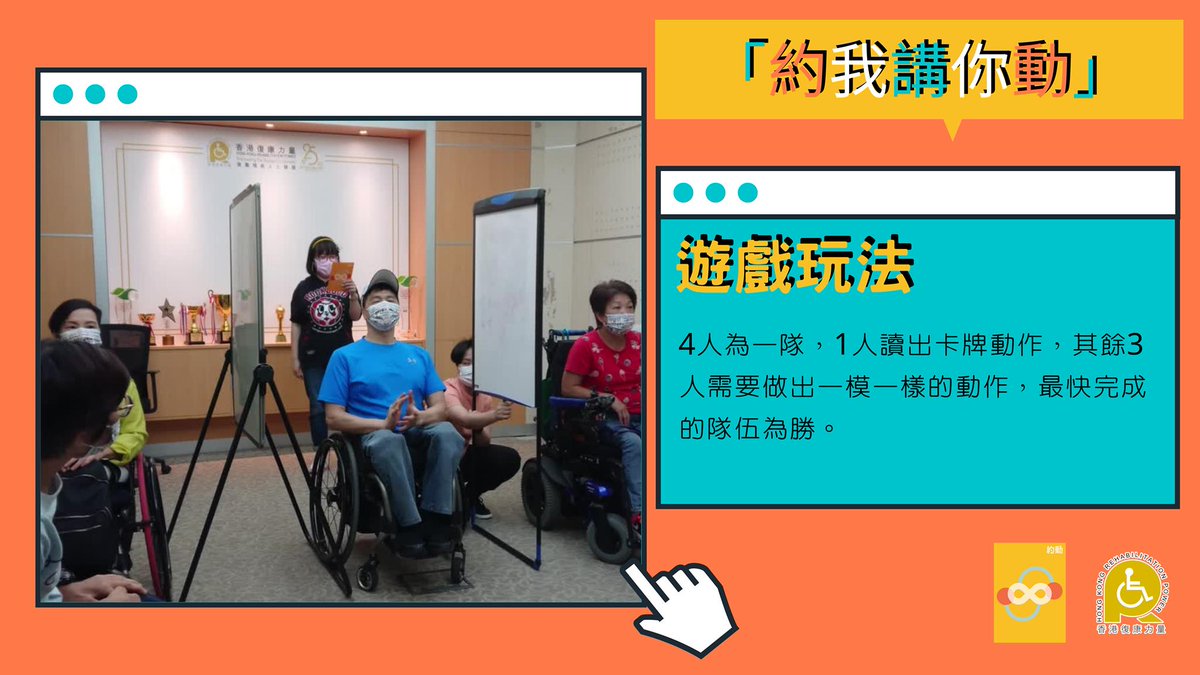 From Debbie Yau, Hong Kong Jockey Club Charities Trust: Keeping wheelchair users active during the lockdown #IDPD2020  https://bit.ly/35VbpKJ&nbsp;