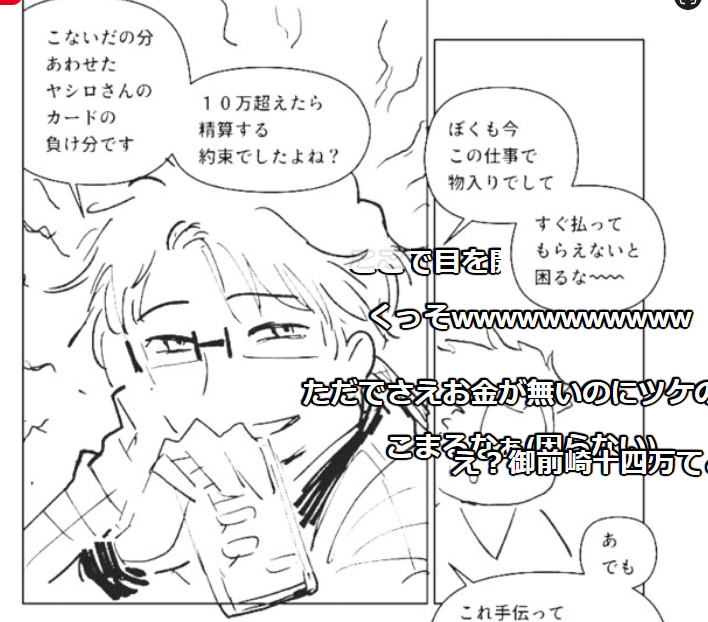 「勇者のクズ」ニコニコで1万コメント到達ありがとうございます! https://t.co/qlNNacHolV  2巻より前はネーム版に差し替わってますが、見返して当時のコメントと、ユルユルになった作画をお楽しみいただくのも一興です。 #勇者のクズ 