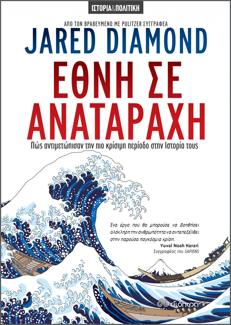 DioptraBooks's tweet photo. Σίγουρα αυτές τις μέρες ψάχνετε δώρα για τις γιορτές, και τι καλύτερο από βιβλία ιστορίας και πολιτικής; 

📚🎅🎄 Εδώ θα βρείτε 10 προτάσεις μας: https://t.co/kyBO2Ltsq6 https://t.co/fCzE8wxWb1