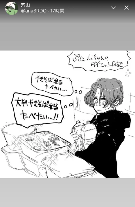 VSやきそば弁当(1敗) 