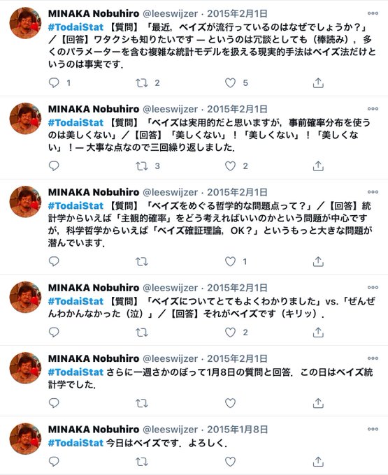方法 ベイズ と 統計 理論 の