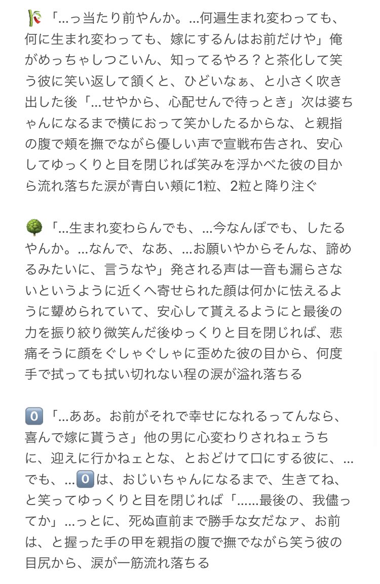 ちゅうせん 在 Twitter 上 死ぬ間際の から 生まれ変わって もしまた出会えたら 私を のお嫁さんにしてくれる と言われた時の 死ネタです 1 2 3 克服済 0 はツリーにあります Hpmiマイナス T Co
