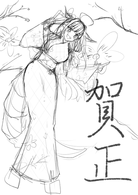 一日悩んでやっと新年イラストの方向決まった... 