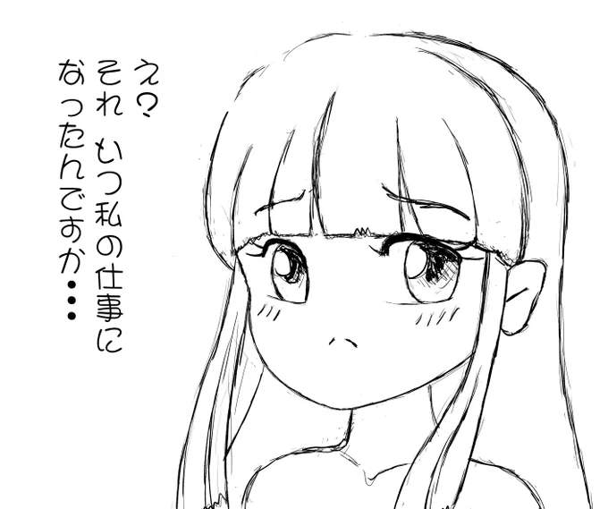 #落書き 

仕事だから仕方ないけど・・・ 