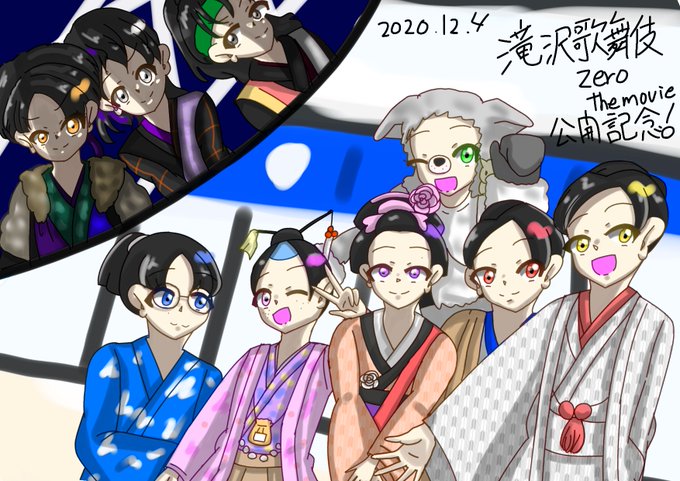 滝沢歌舞伎zeroのtwitterイラスト検索結果 滝沢歌舞伎zeroのtwitterイラスト検索結果