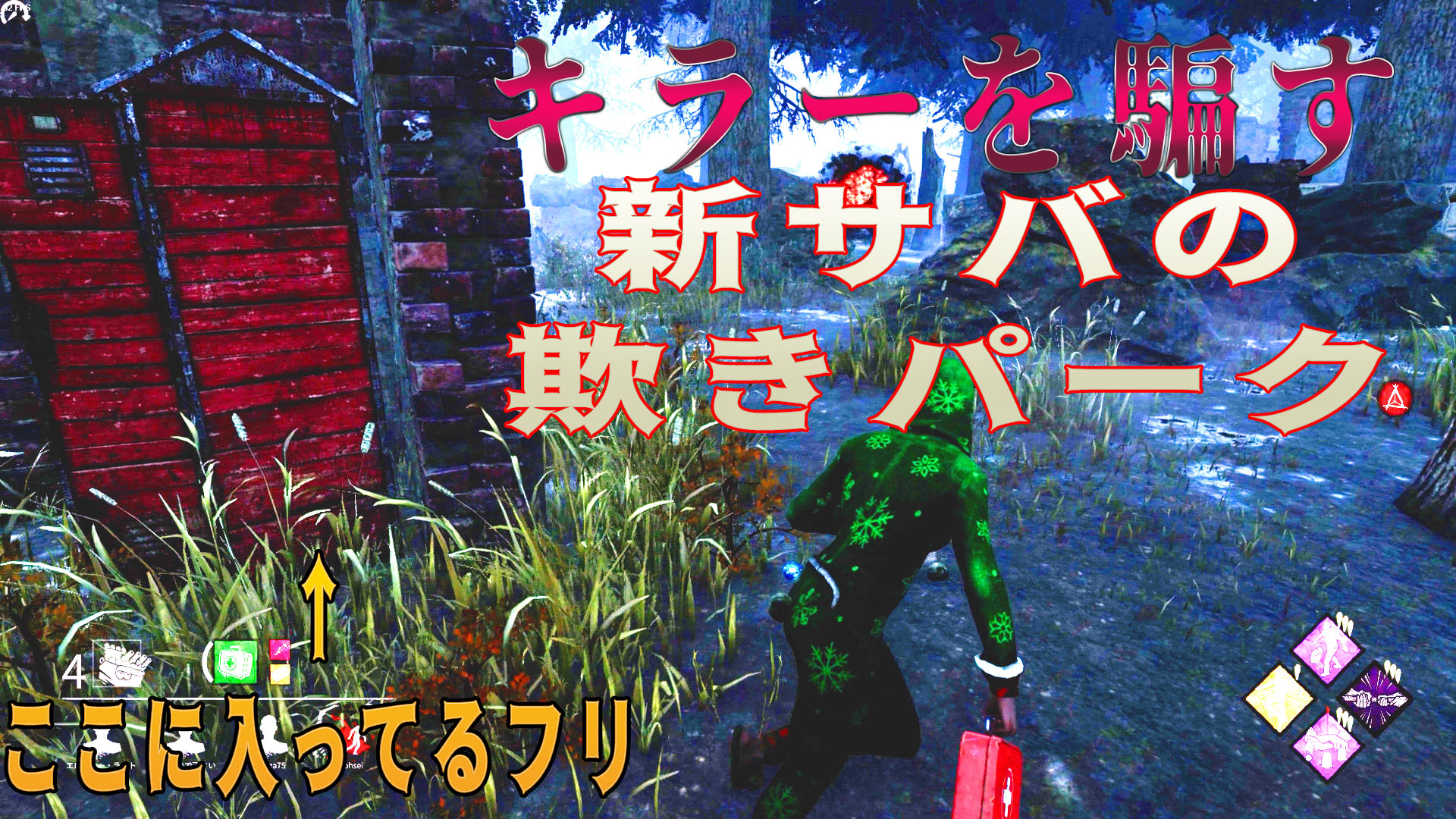 柏木べるくら 新サバイバーのエロディの技が決まりました キラーを騙す 新サバイバーの欺きパーク デッドバイデイライト 398 T Co Lixxahsicj Deadbydaylight デッドバイデイライト T Co H8czotvflj Twitter 柏木べるくら 新サバイバーのエロディの技が決まりました キラーを騙す 新サバイバーの欺きパーク デッドバイデイライト 398 T Co Lixxahsicj Deadbydaylight デッドバイデイライト T Co H8czotvflj Twitter