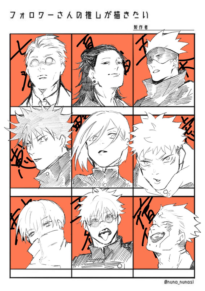 #フォロワーさんの推しが描きたい 

リクエストくれたフォロワーさん達ありがとうございました!!!! 