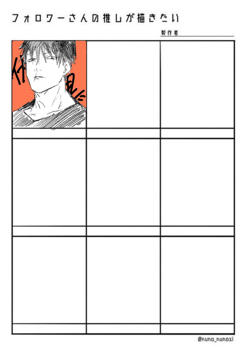 #フォロワーさんの推しが描きたい 

リクエストくれたフォロワーさん達ありがとうございました!!!! 