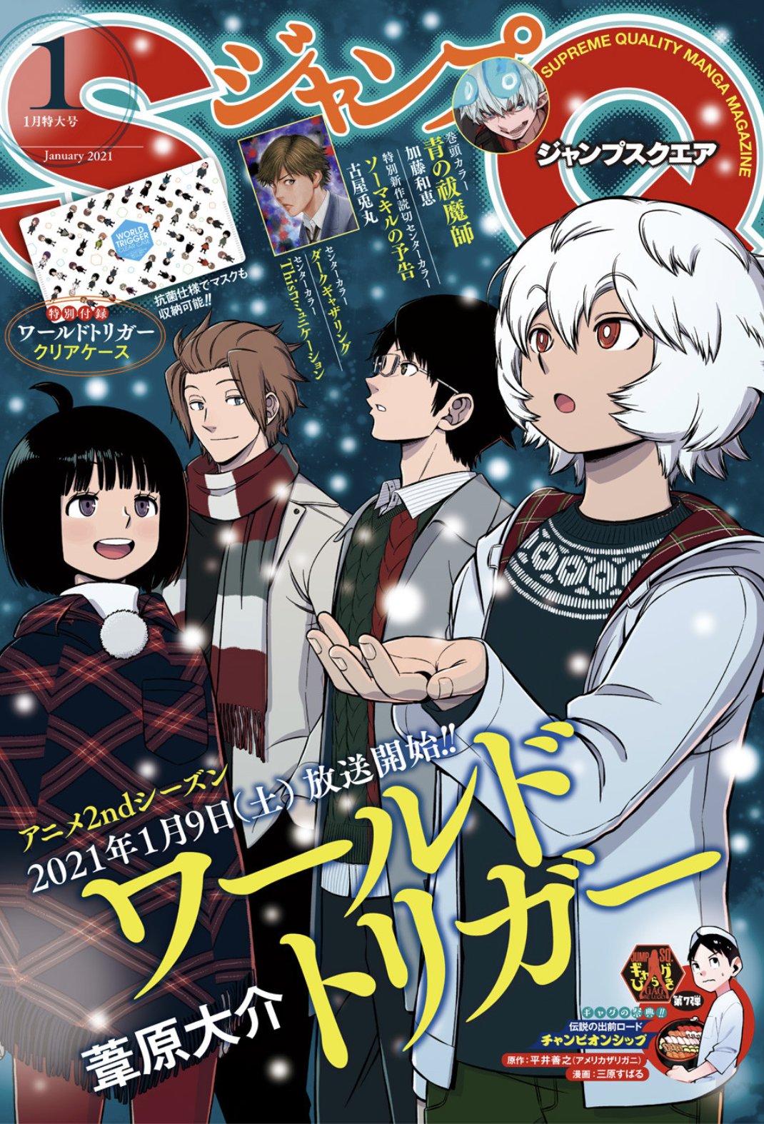 ジャンプBOOKストア！ on X: 