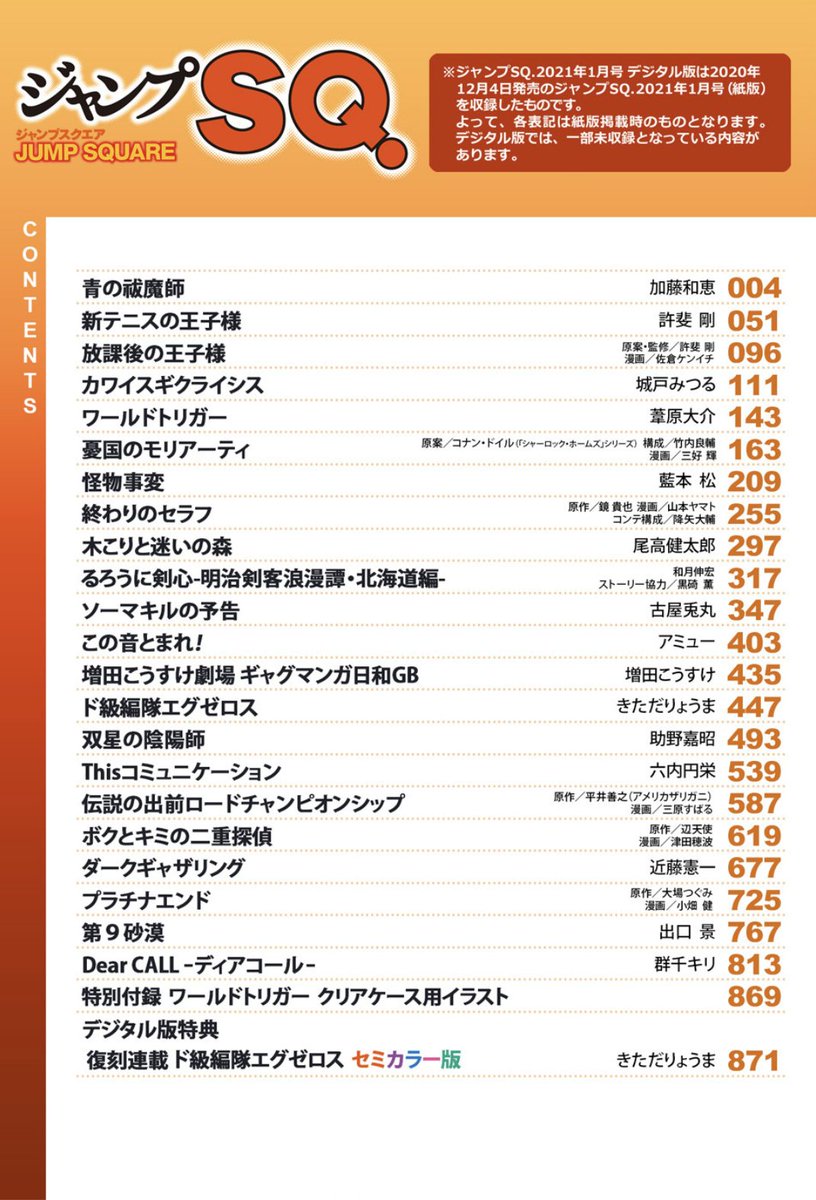 ジャンプBOOKストア! on X: ジャンプBOOKストア! on X: