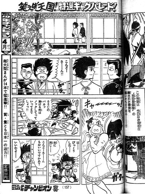 サインは週刊少年チャンピオン増刊号（1977年4月15日号）の読み切り