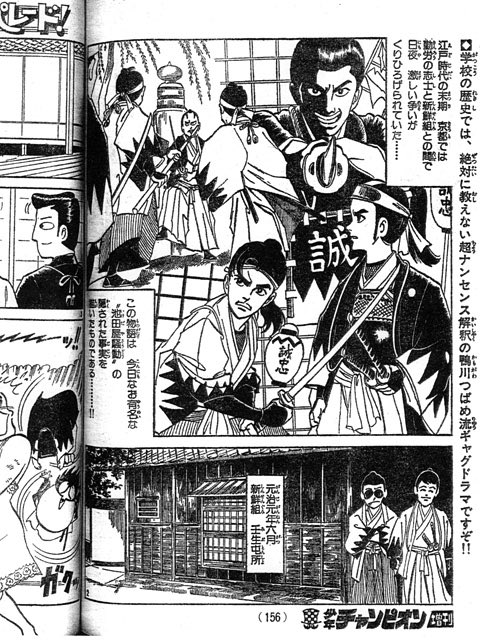 サインは週刊少年チャンピオン増刊号（1977年4月15日号）の読み切り