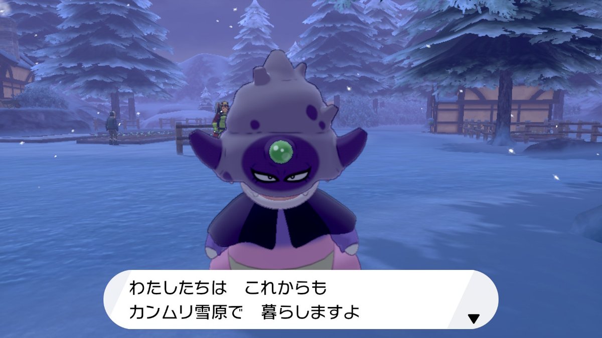ぷわわ うっかりや ガラルのヤドキングも人の言葉話せるのか ポケモン剣盾 Nintendoswitch ぷわわ うっかりや ガラルのヤドキングも人の言葉話せるのか ポケモン剣盾 Nintendoswitch