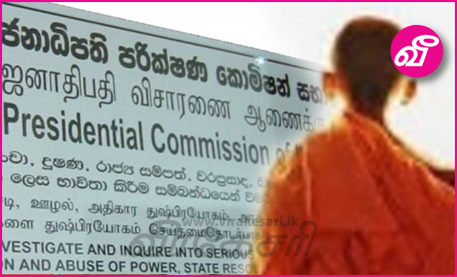 virakesari_lk's tweet photo. 'ஜகத் மாமாவால் பொய் கூறினேன்': மினுவாங்கொடை வன்முறை விவகாரத்தில் உண்மையை தெரிவித்த இளம் பிக்கு
https://t.co/HRxDkmWszY
#MinuwangodaViolence #SundayAttack #Testimony #lk https://t.co/TTV0jlgpmg