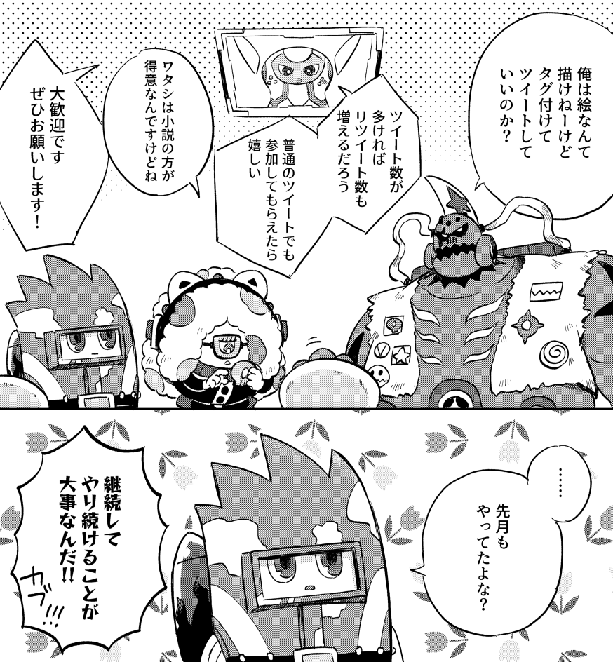 #ひらいて赤ブー
デカ?ンスのオンリー開催をどうぞよろしくお願いします! 