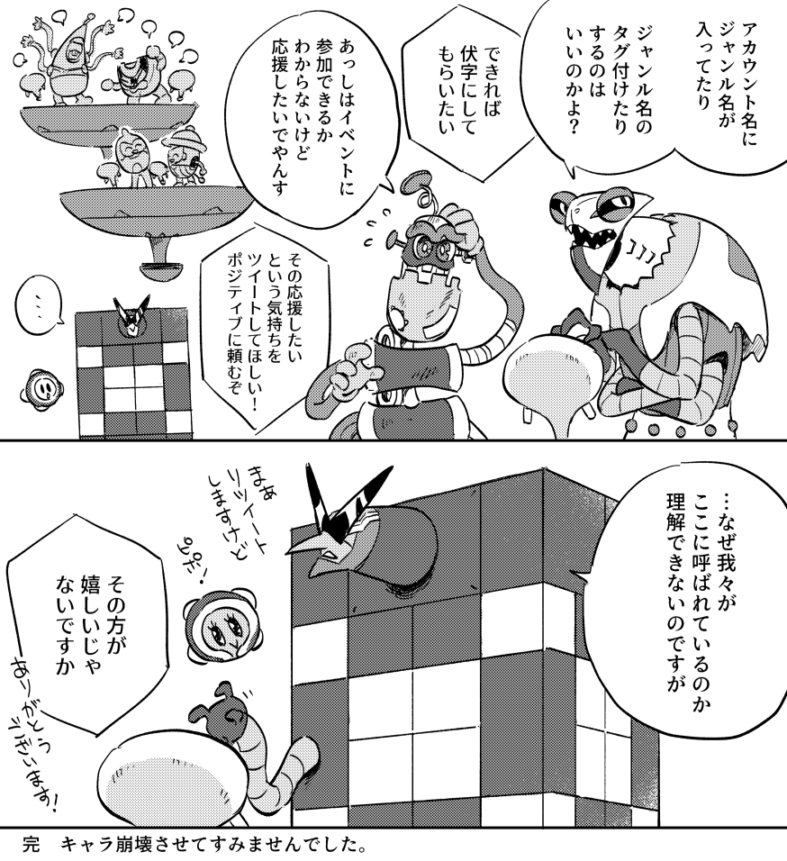 #ひらいて赤ブー
デカ?ンスのオンリー開催をどうぞよろしくお願いします! 
