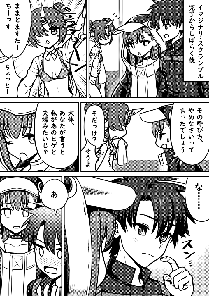 【もしもメルトリリス漫画】「Mama hold me」 #FGO 