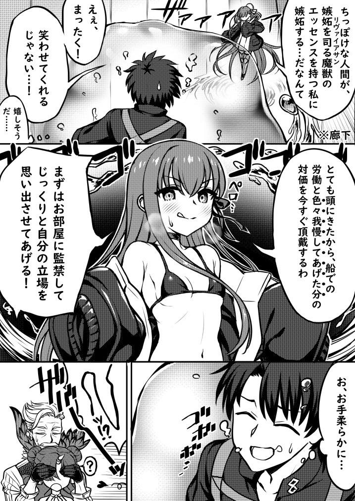 【もしもメルトリリス漫画】「Mama hold me」 #FGO 