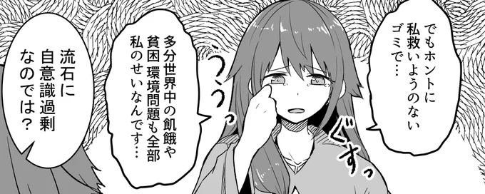 本日からイキリ勇者は救えない!第27話が一般公開されています。ネガティブお母さん回です。『』#GANMA! #イキリ勇者は救えない! 