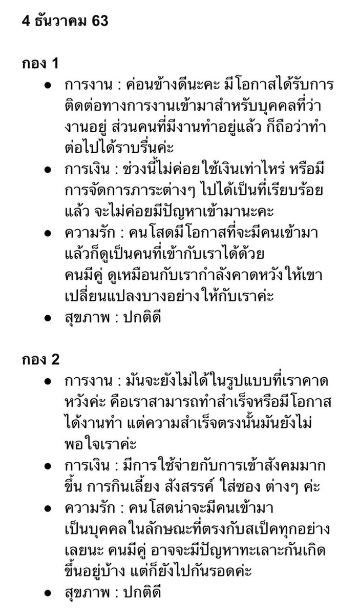 ดูดวง : Horo 4 you tweet media